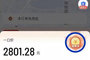 半岛电竞ios截图2